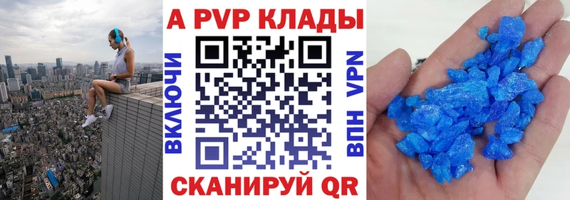 A-PVP кристаллы  даркнет сайт  Лихославль 