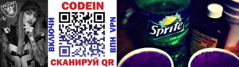 купить наркотики сайты  Лихославль  Кодеин Purple Drank 
