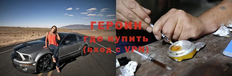 ГЕРОИН Heroin  Лихославль 