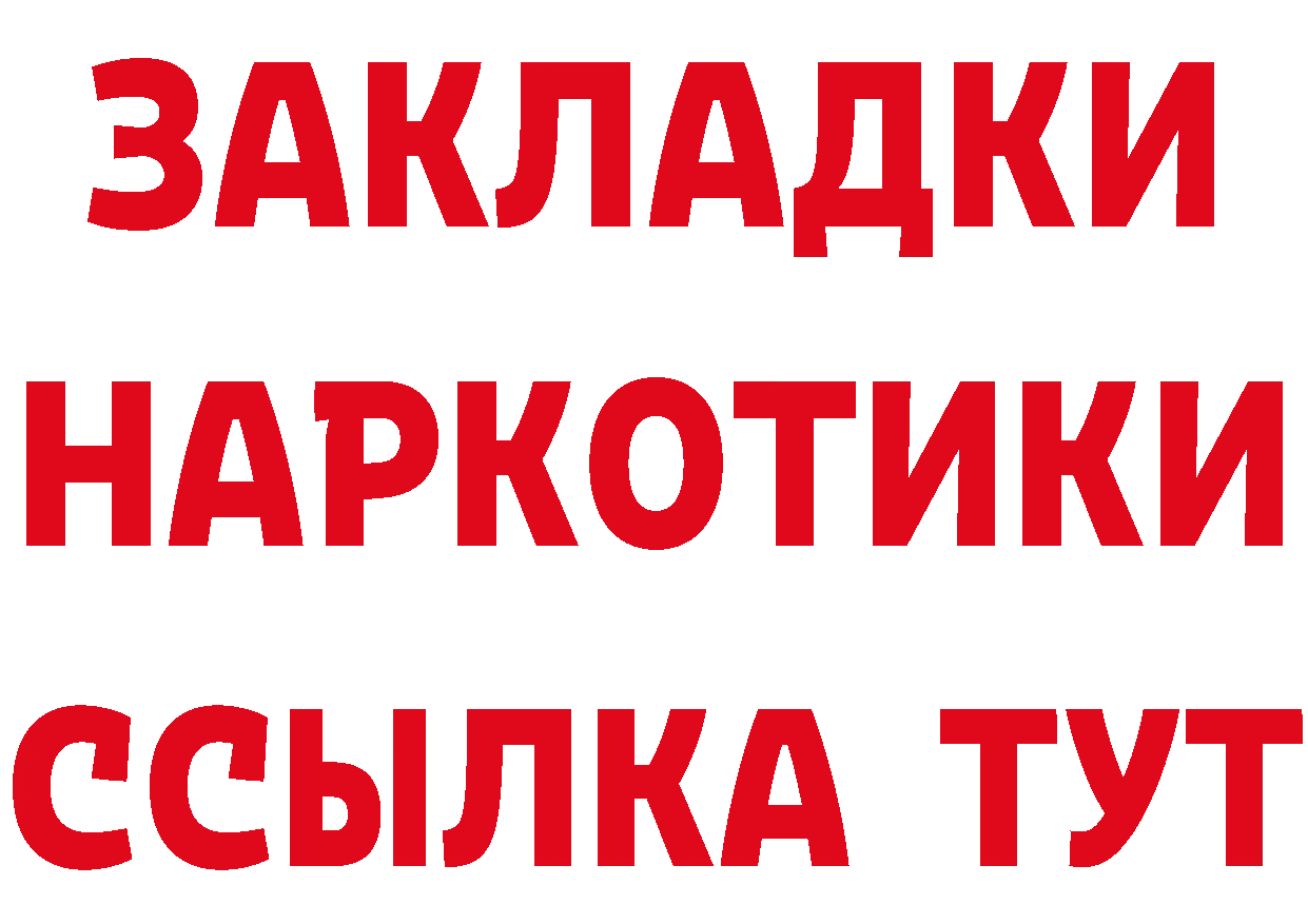 ГАШ 40% ТГК ссылка дарк нет hydra Лихославль