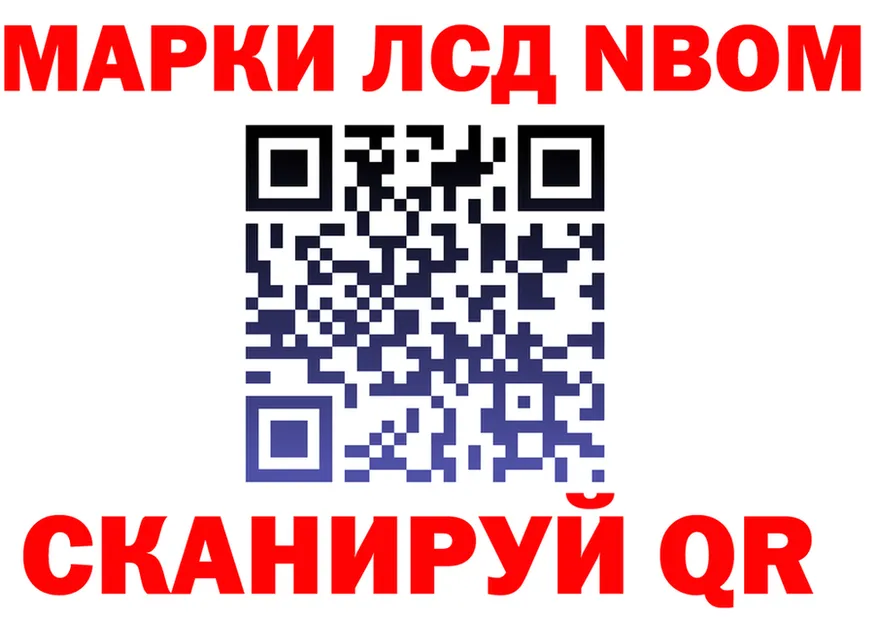 Марки 25I-NBOMe 1,5мг сайт shop omg Лихославль
