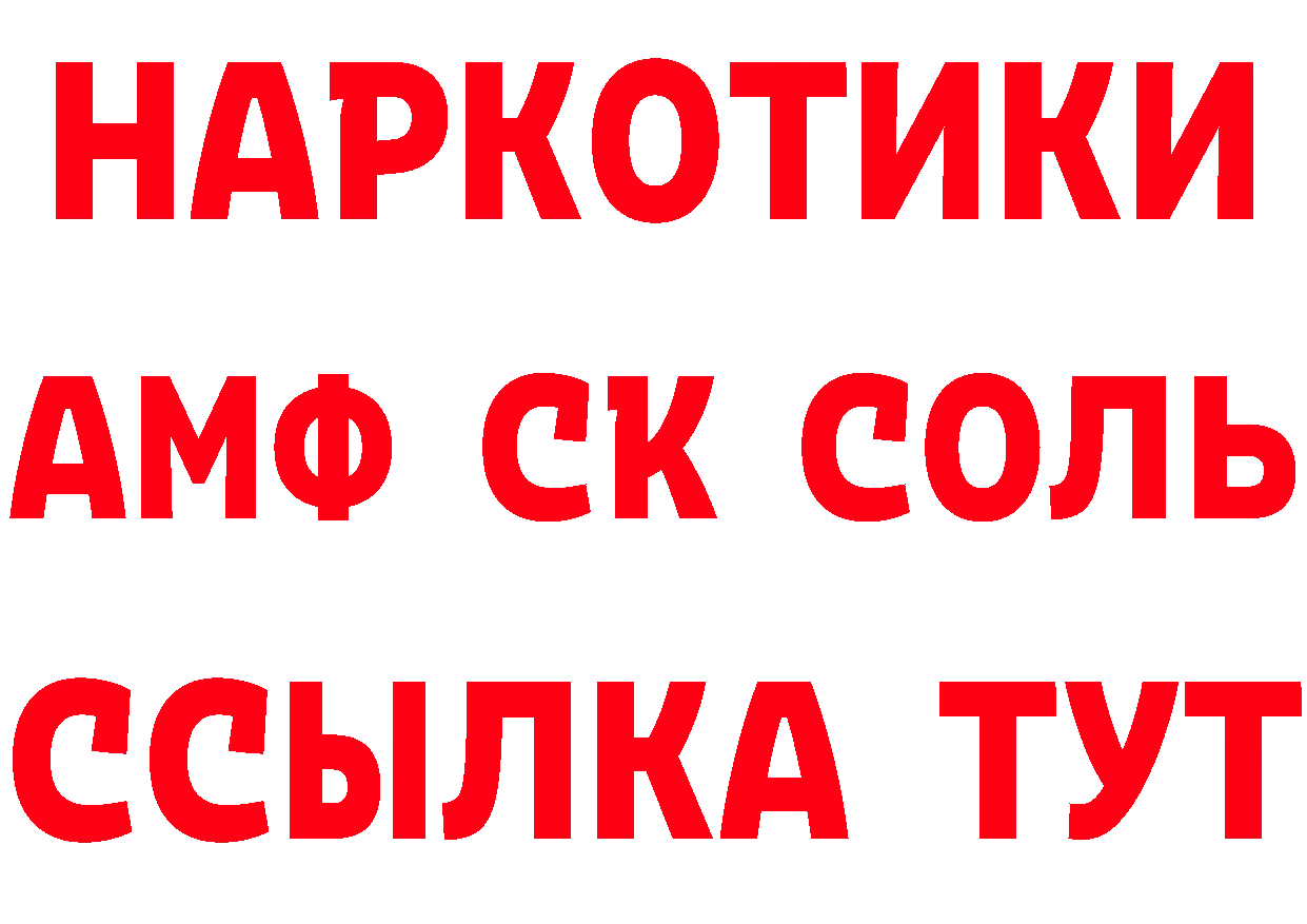 АМФ VHQ tor даркнет блэк спрут Лихославль