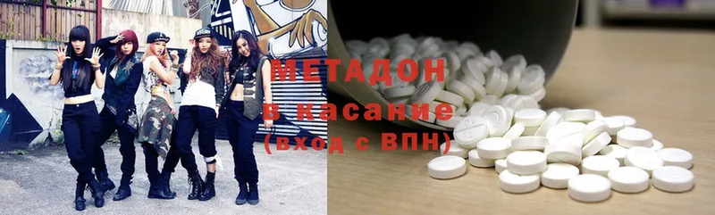 МЕТАДОН methadone  где найти   Лихославль 