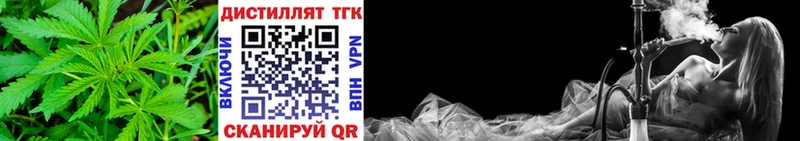 Дистиллят ТГК вейп с тгк  наркотики  Лихославль 